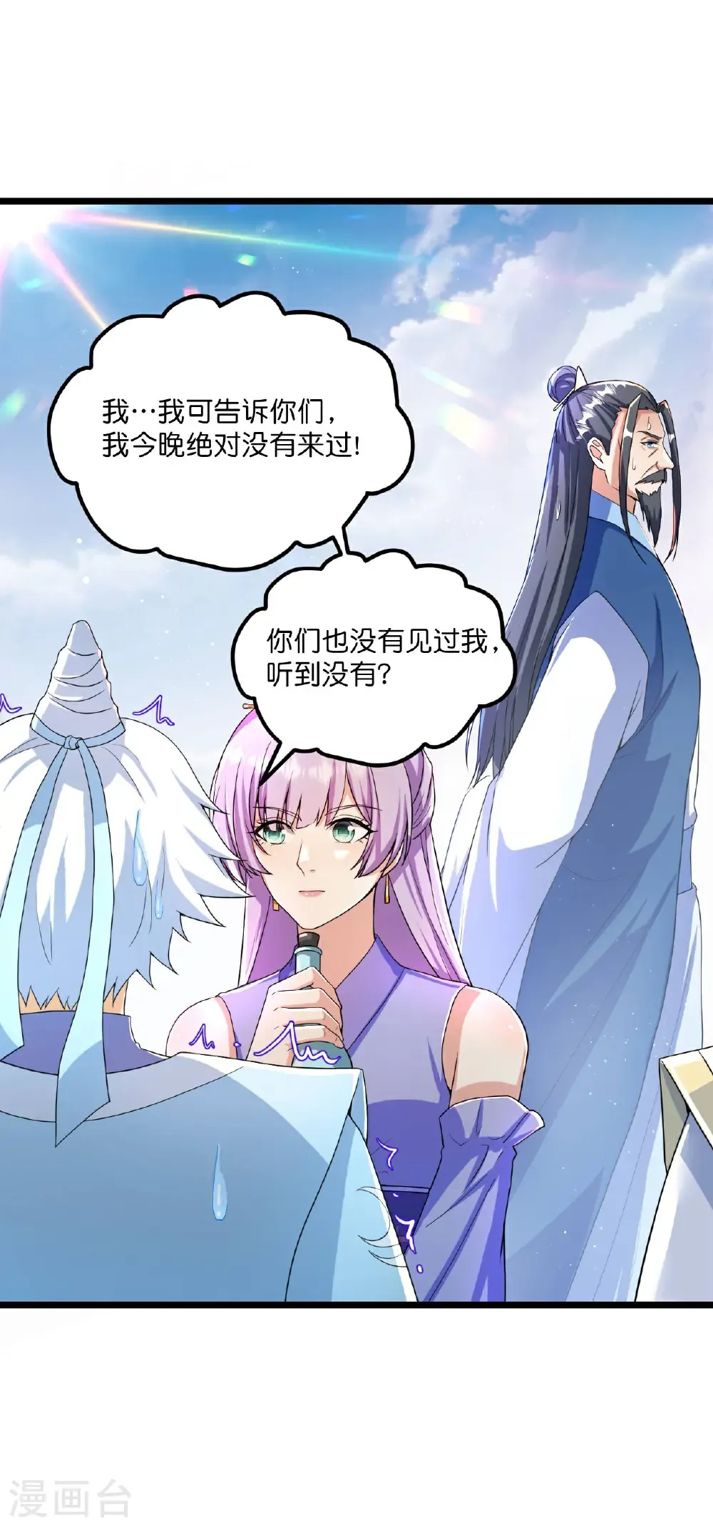 第666话 各种准备，再次战斗 第38页