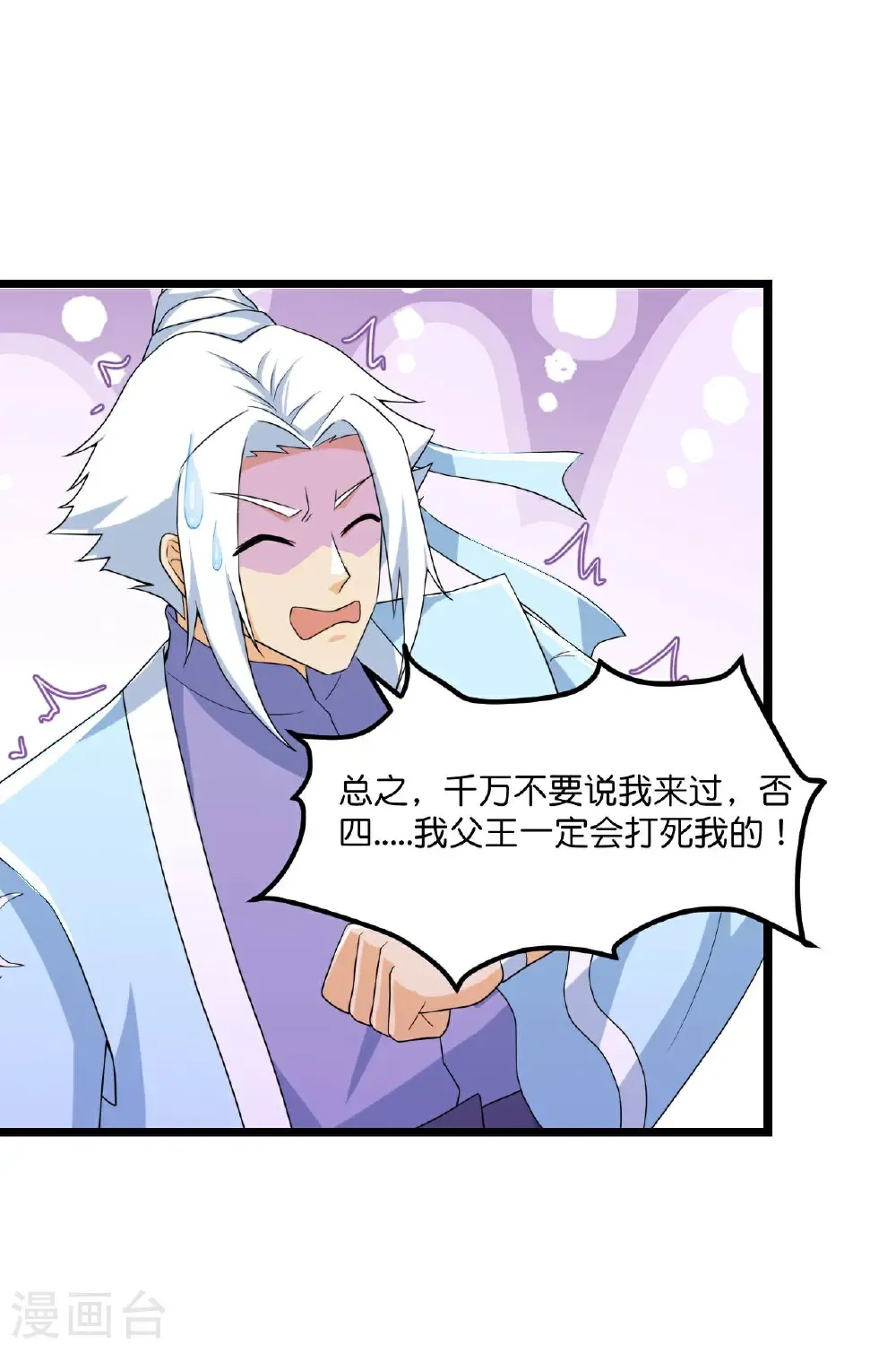 第666话 各种准备，再次战斗 第39页