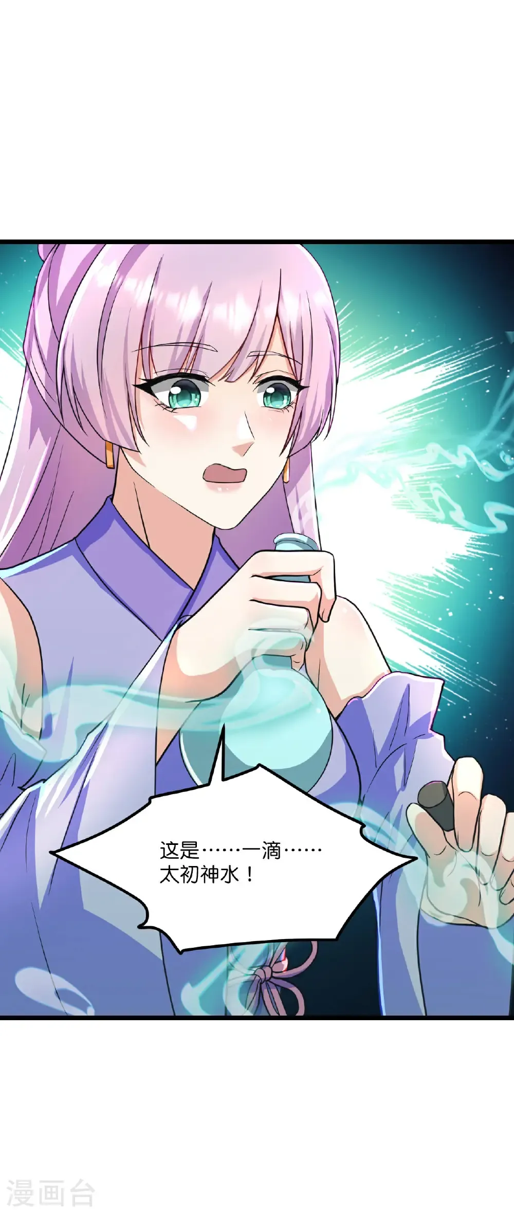 第666话 各种准备，再次战斗 第43页
