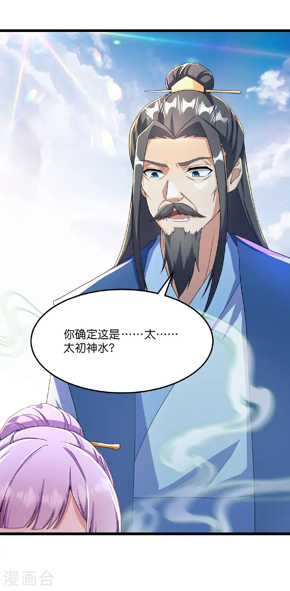 第666话 各种准备，再次战斗 第45页