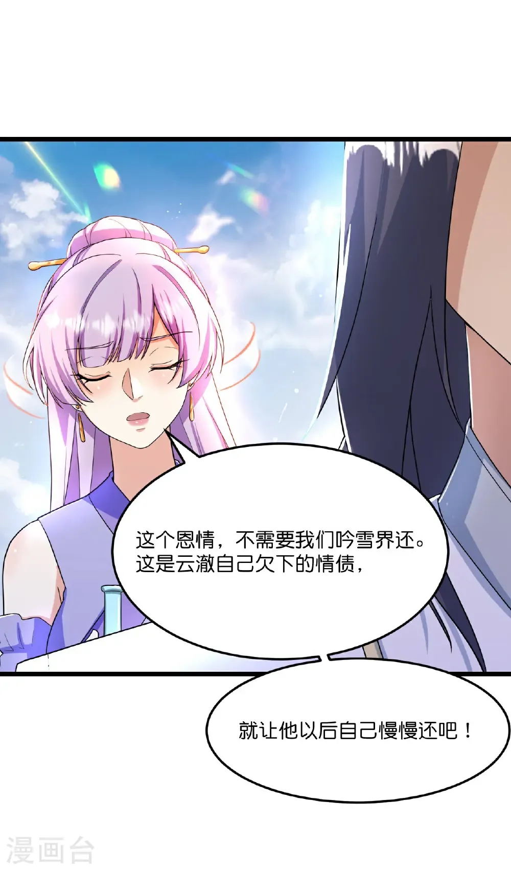 第666话 各种准备，再次战斗 第48页