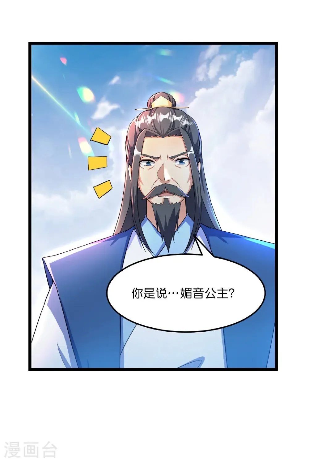 第666话 各种准备，再次战斗 第49页
