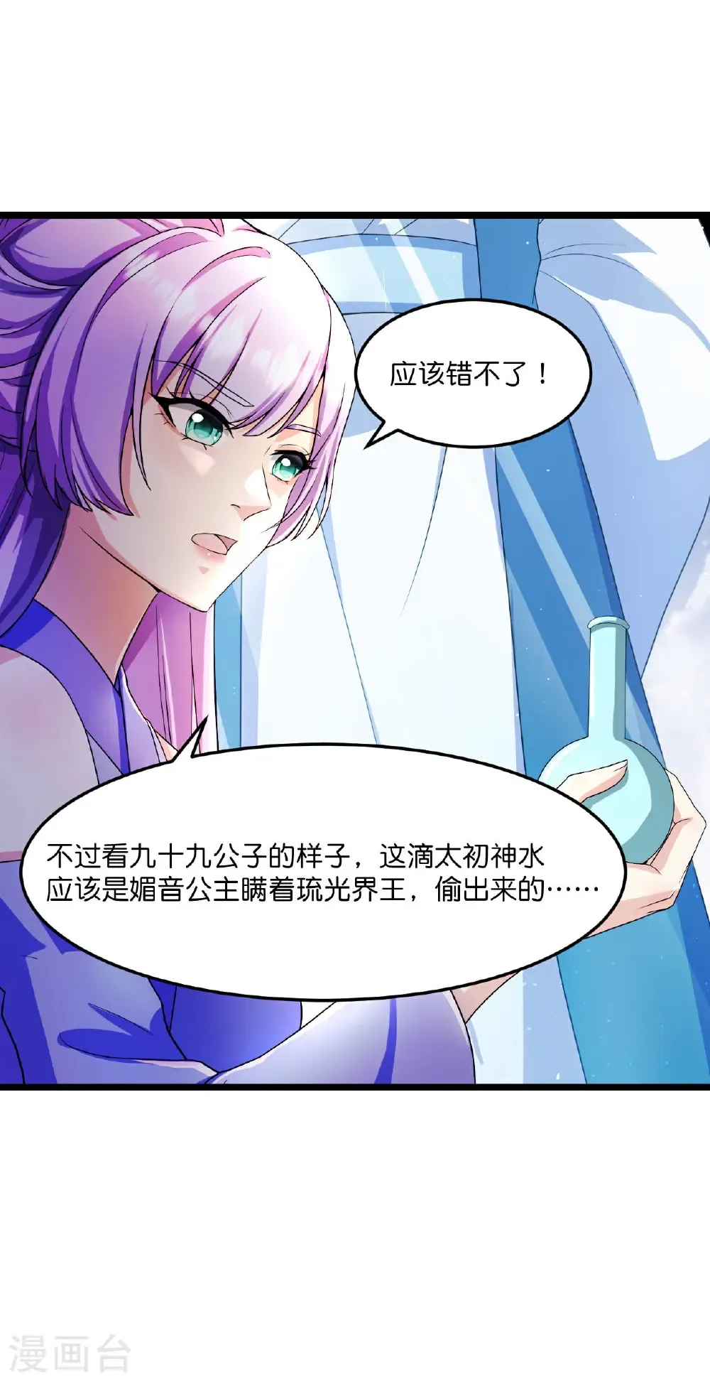 第666话 各种准备，再次战斗 第50页