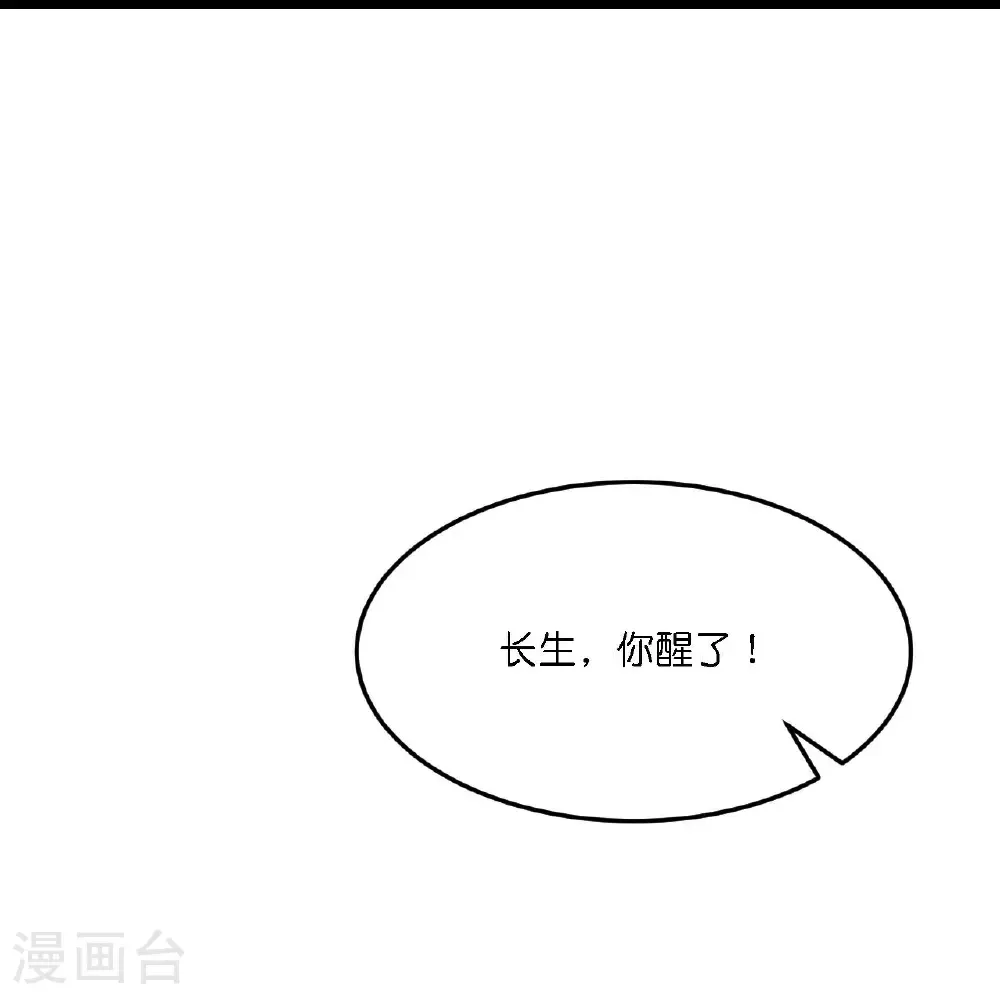 第666话 各种准备，再次战斗 第57页
