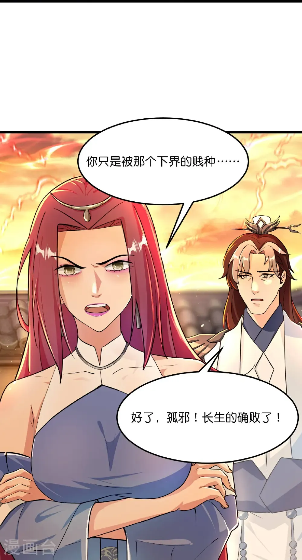 第666话 各种准备，再次战斗 第60页