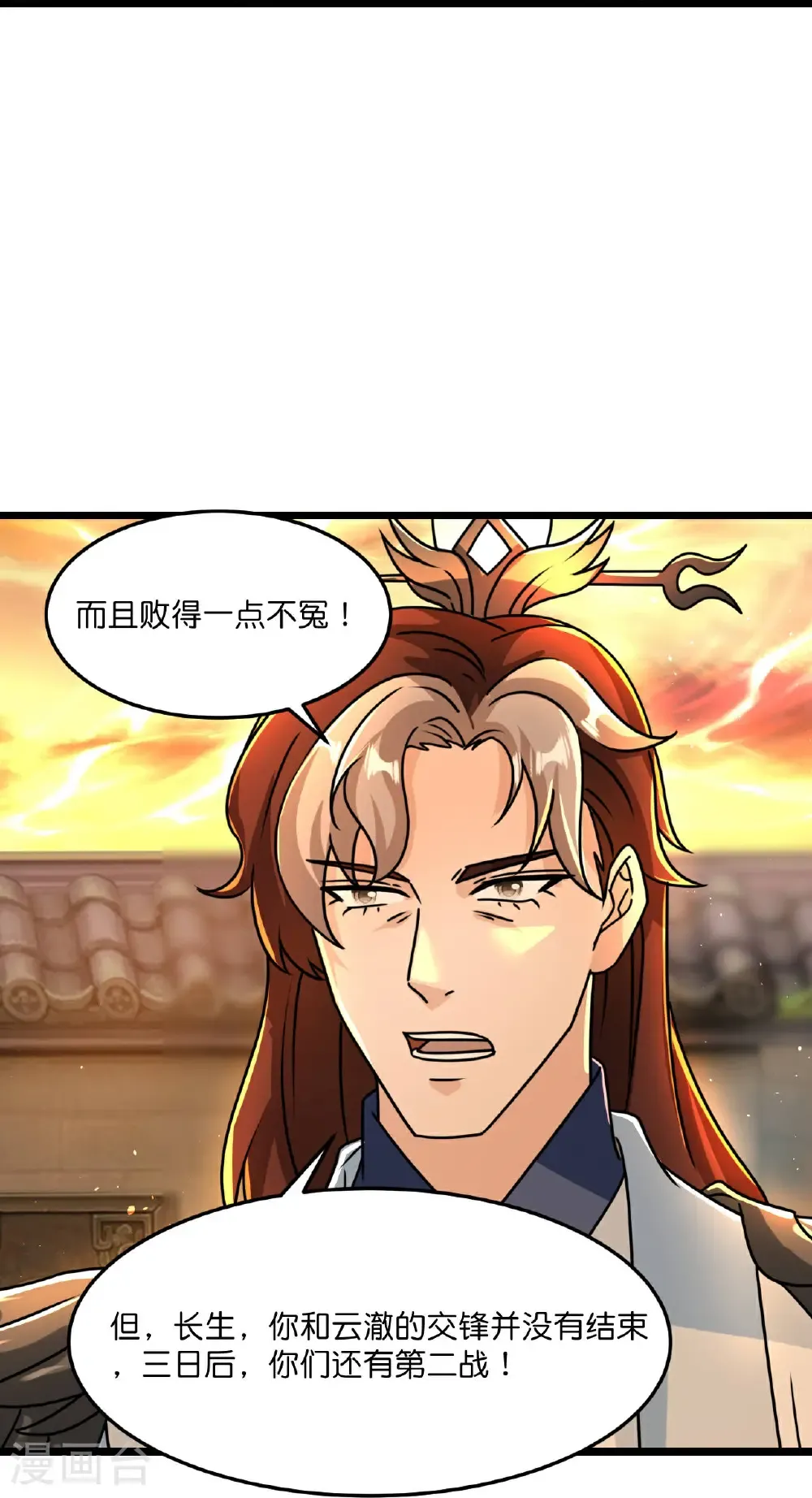 第666话 各种准备，再次战斗 第61页
