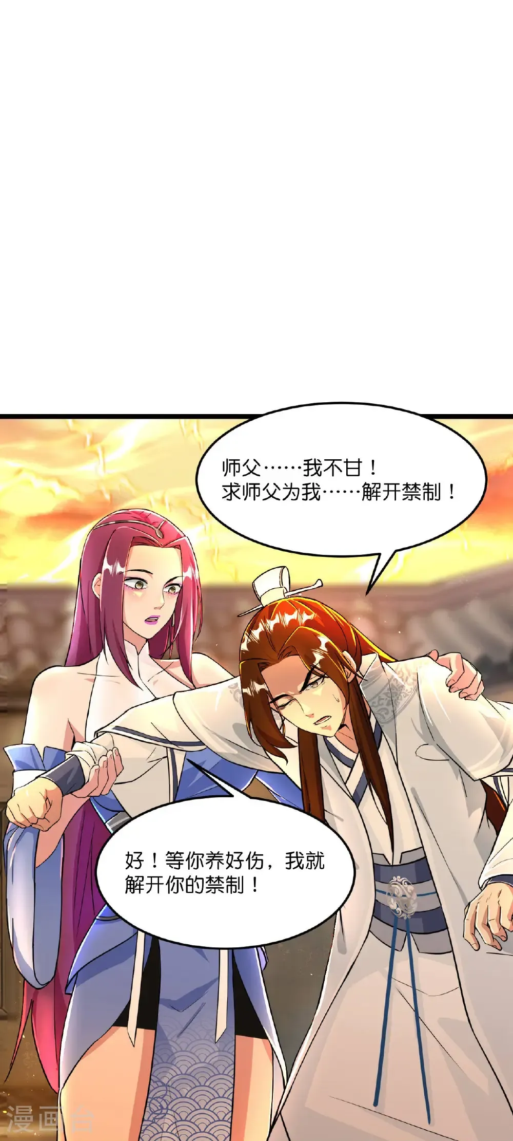 第666话 各种准备，再次战斗 第62页