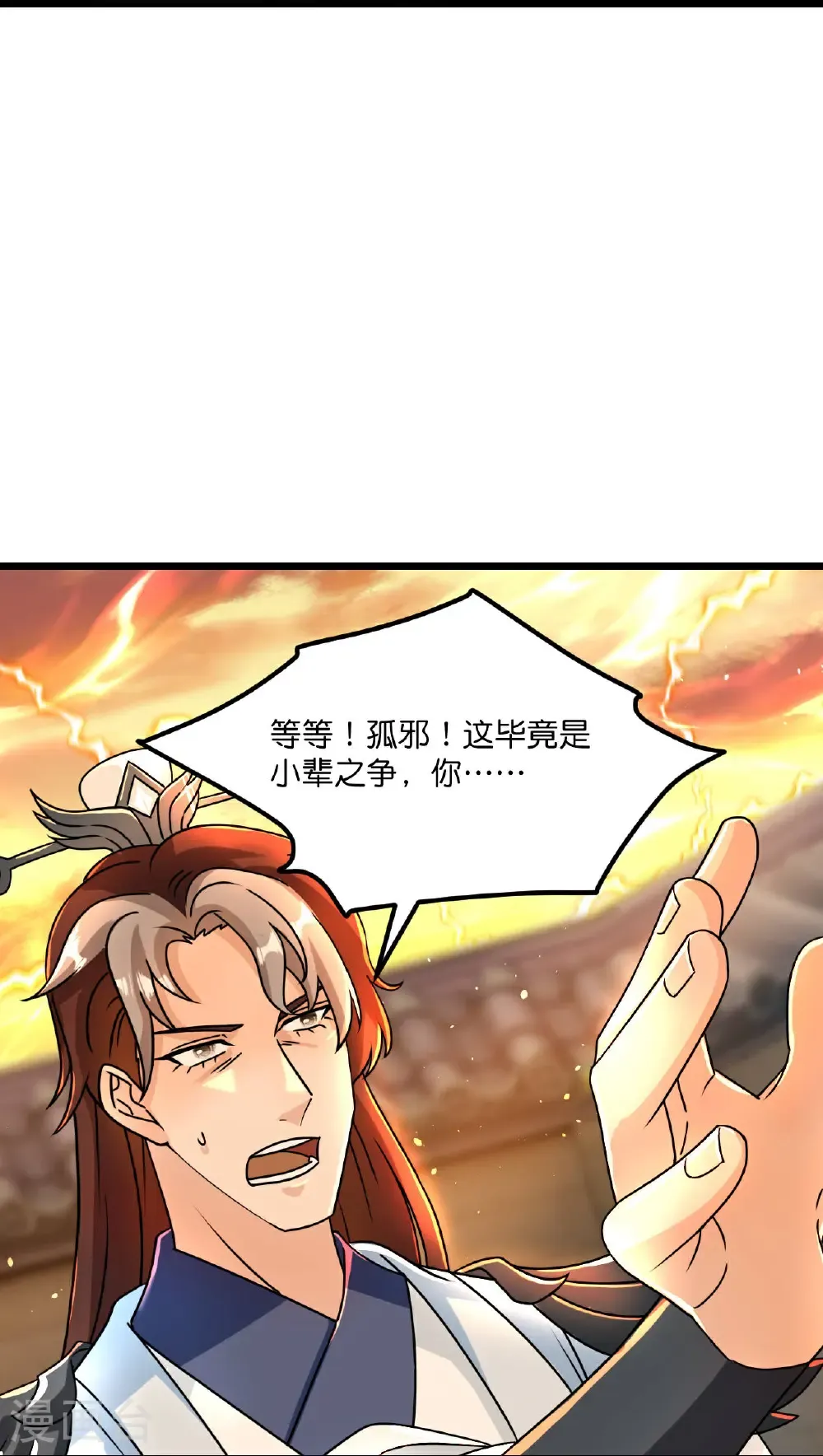 第666话 各种准备，再次战斗 第63页