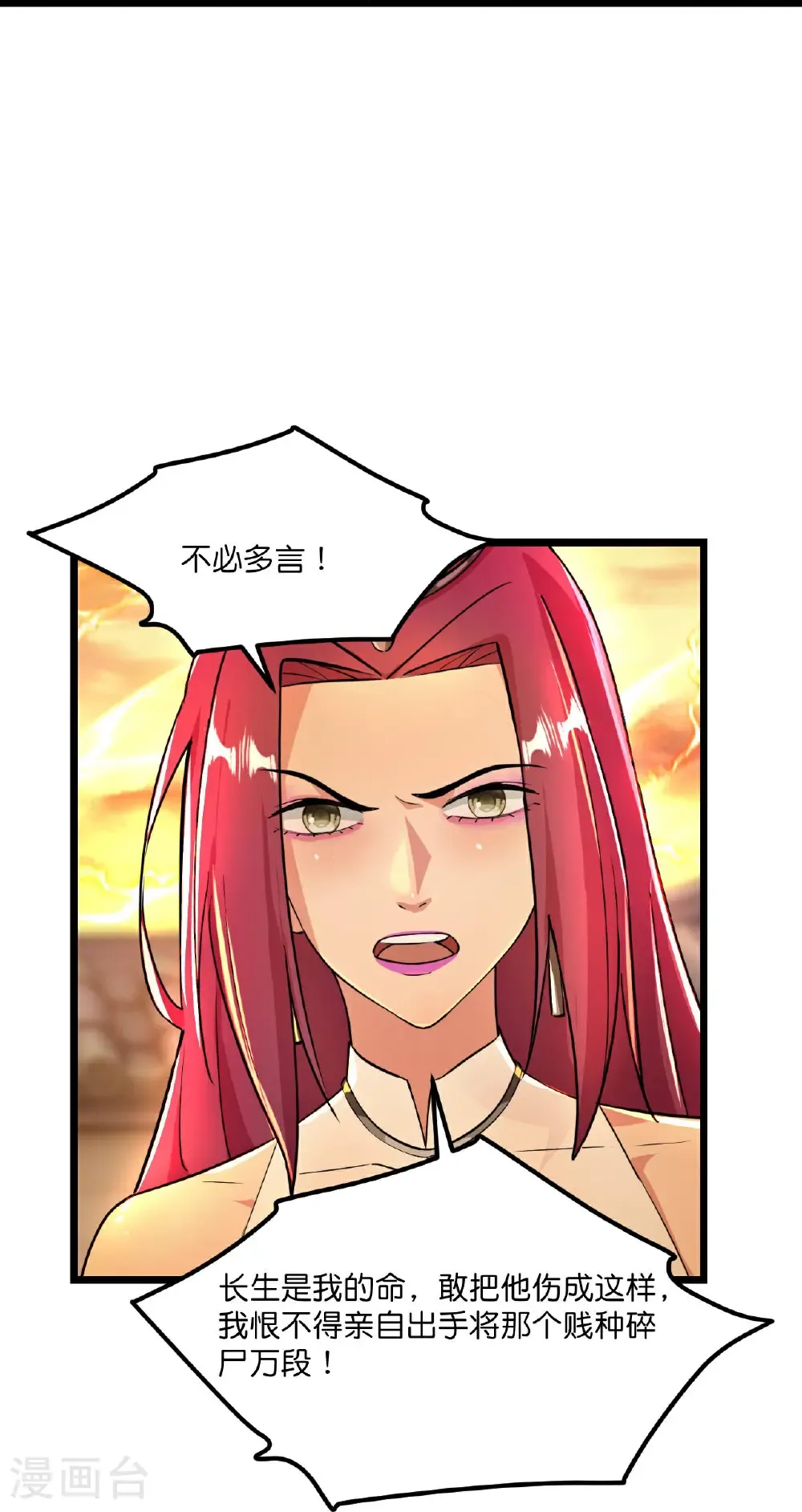 第666话 各种准备，再次战斗 第64页