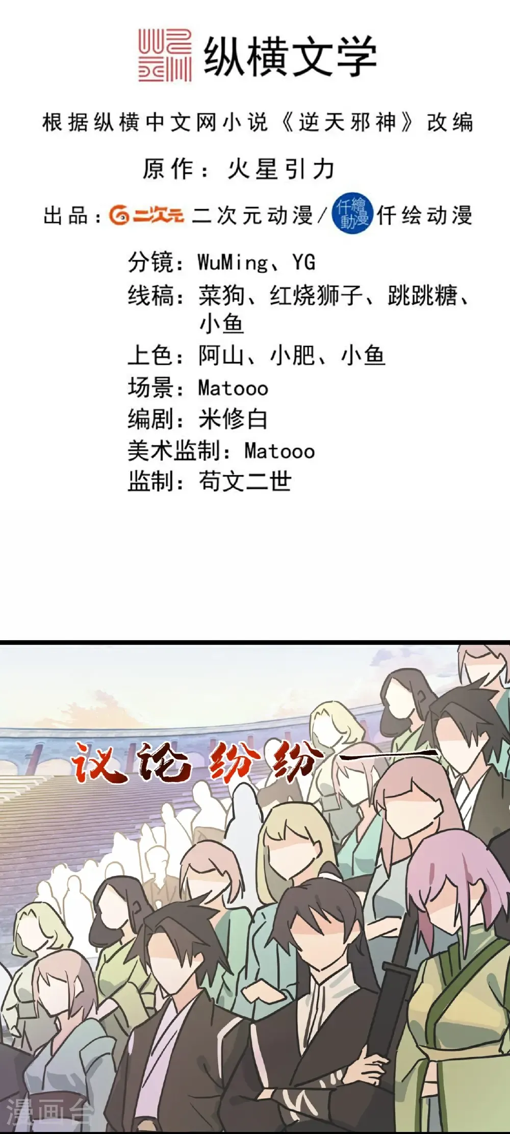 第667话 神王境洛长生 第2页