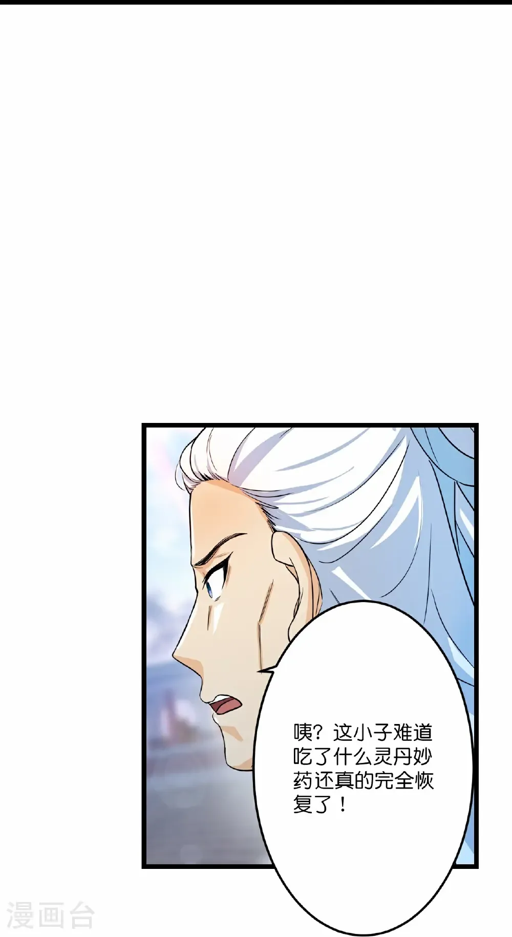 第667话 神王境洛长生 第10页