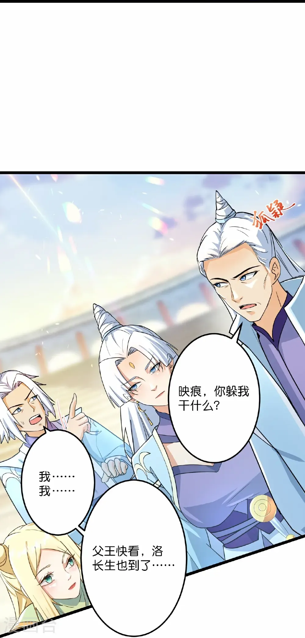 第667话 神王境洛长生 第12页