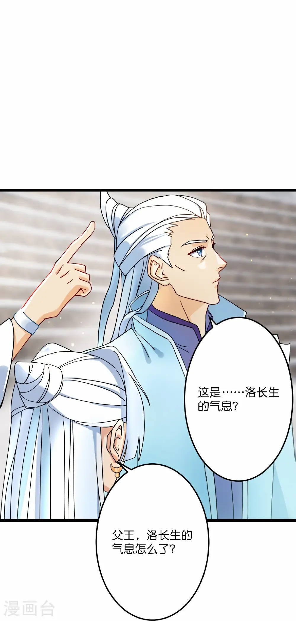 第667话 神王境洛长生 第13页