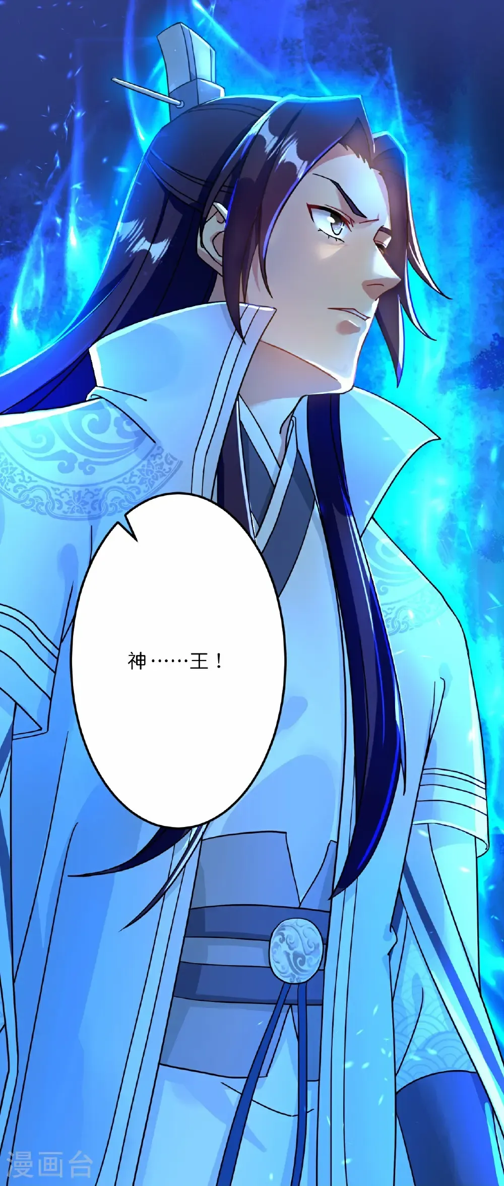 第667话 神王境洛长生 第16页