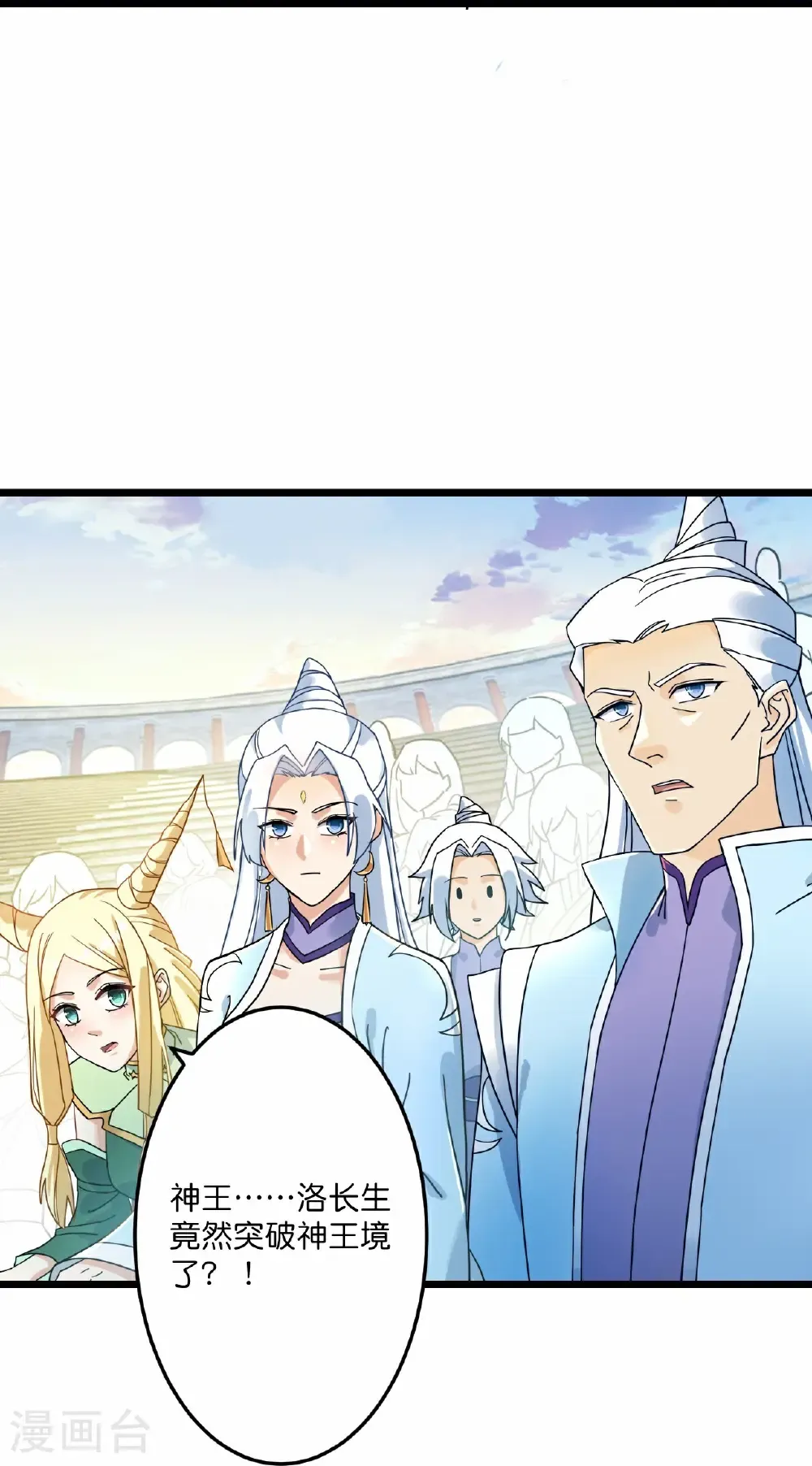第667话 神王境洛长生 第17页