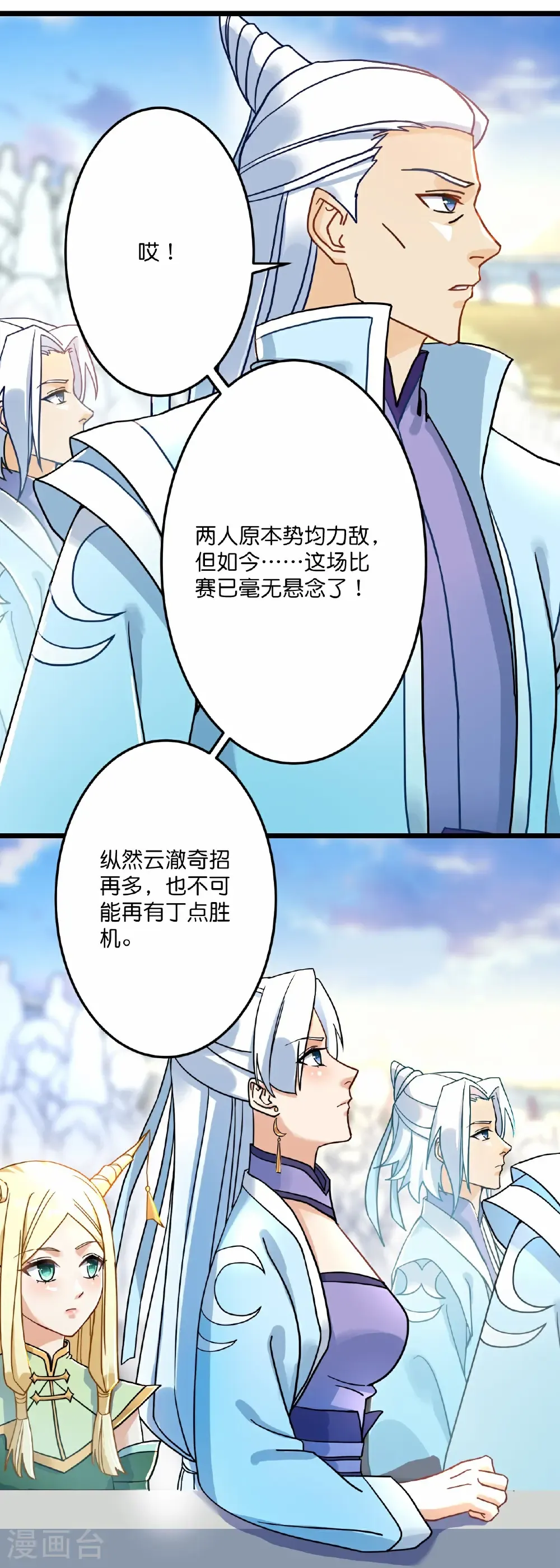 第667话 神王境洛长生 第20页