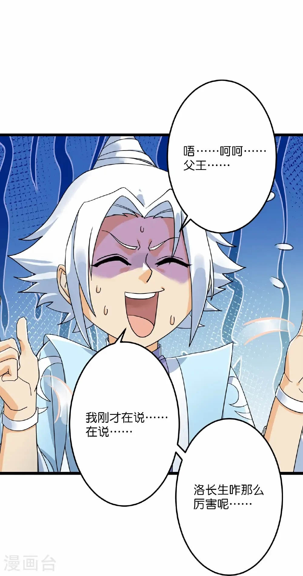 第667话 神王境洛长生 第23页