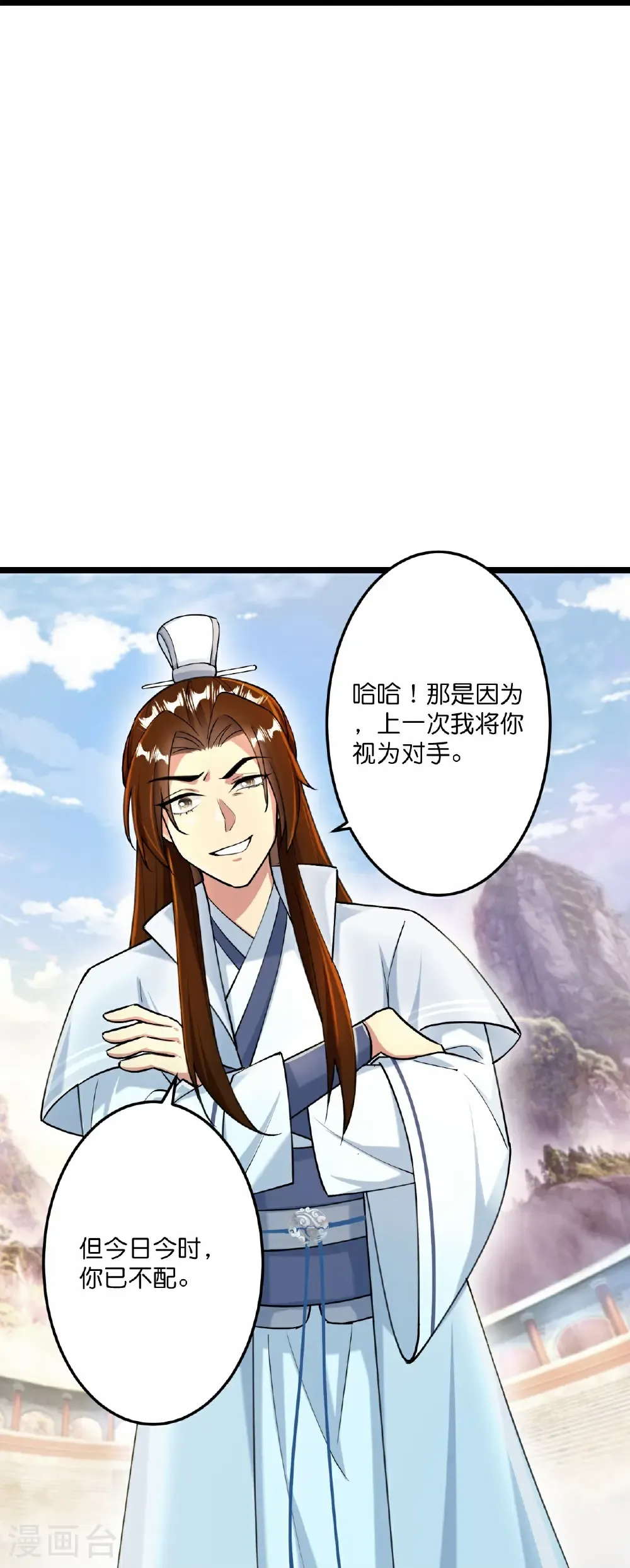 第667话 神王境洛长生 第30页