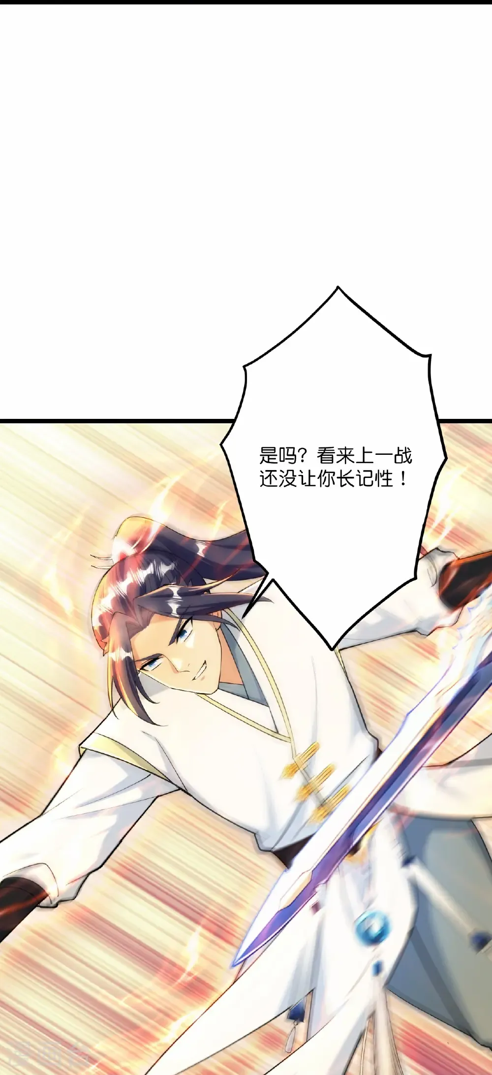 第667话 神王境洛长生 第31页