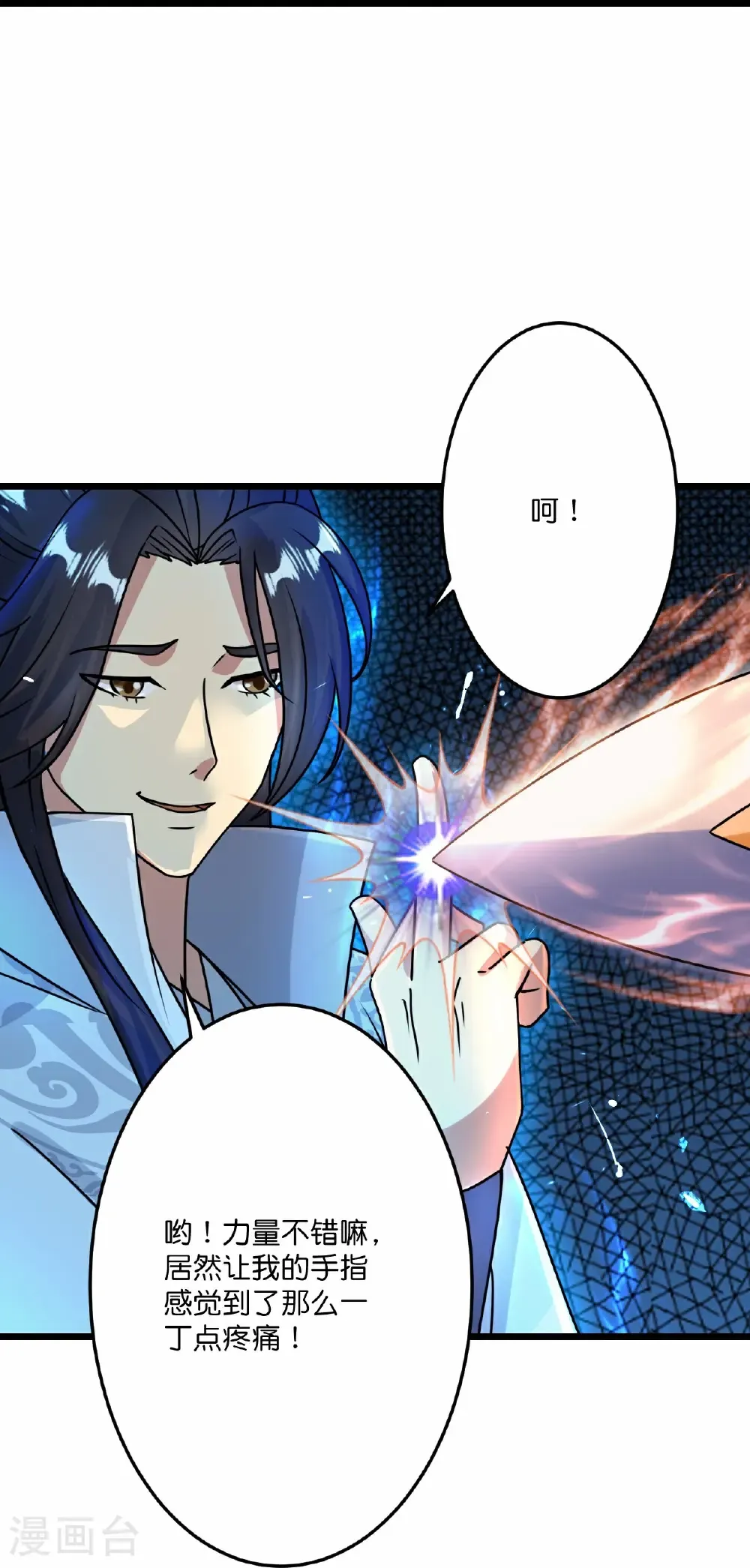 第667话 神王境洛长生 第33页
