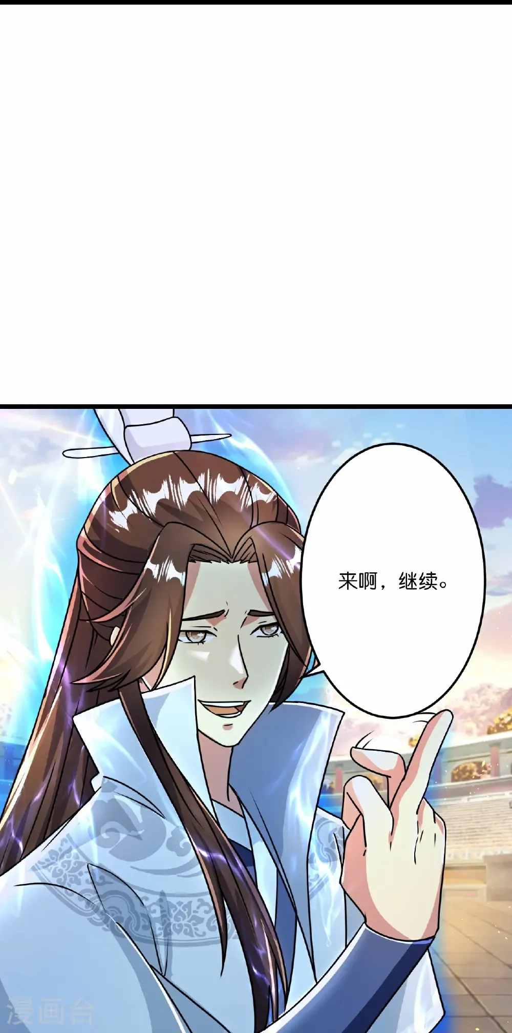 第667话 神王境洛长生 第38页
