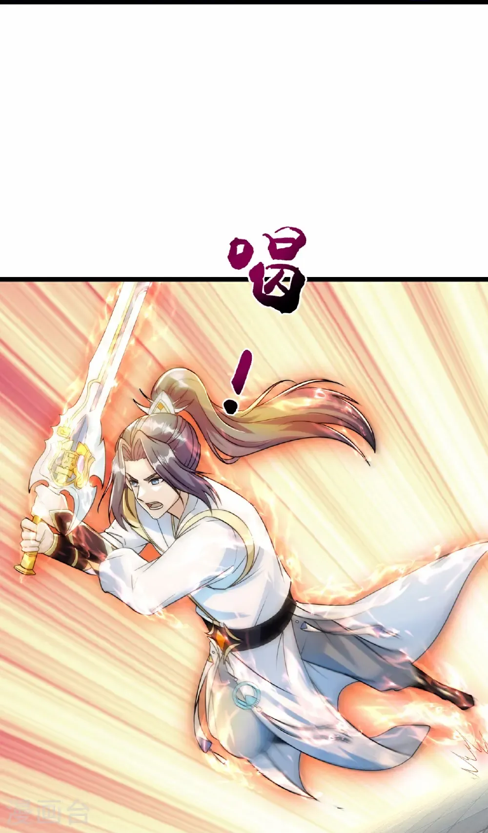 第667话 神王境洛长生 第39页