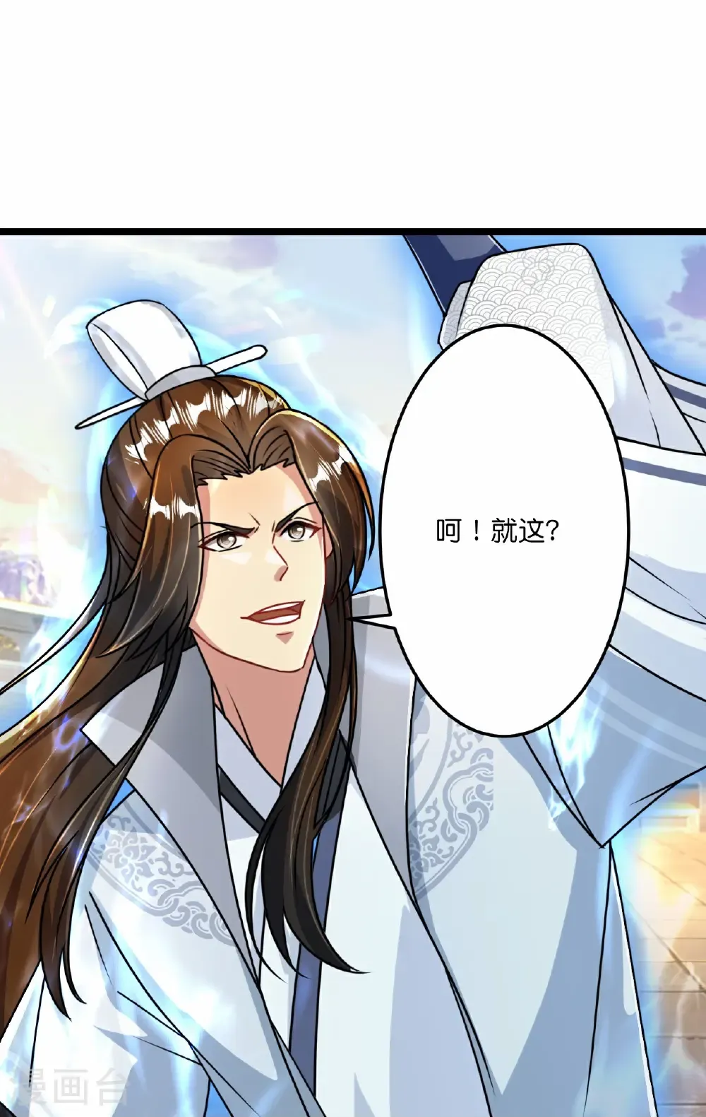 第667话 神王境洛长生 第41页
