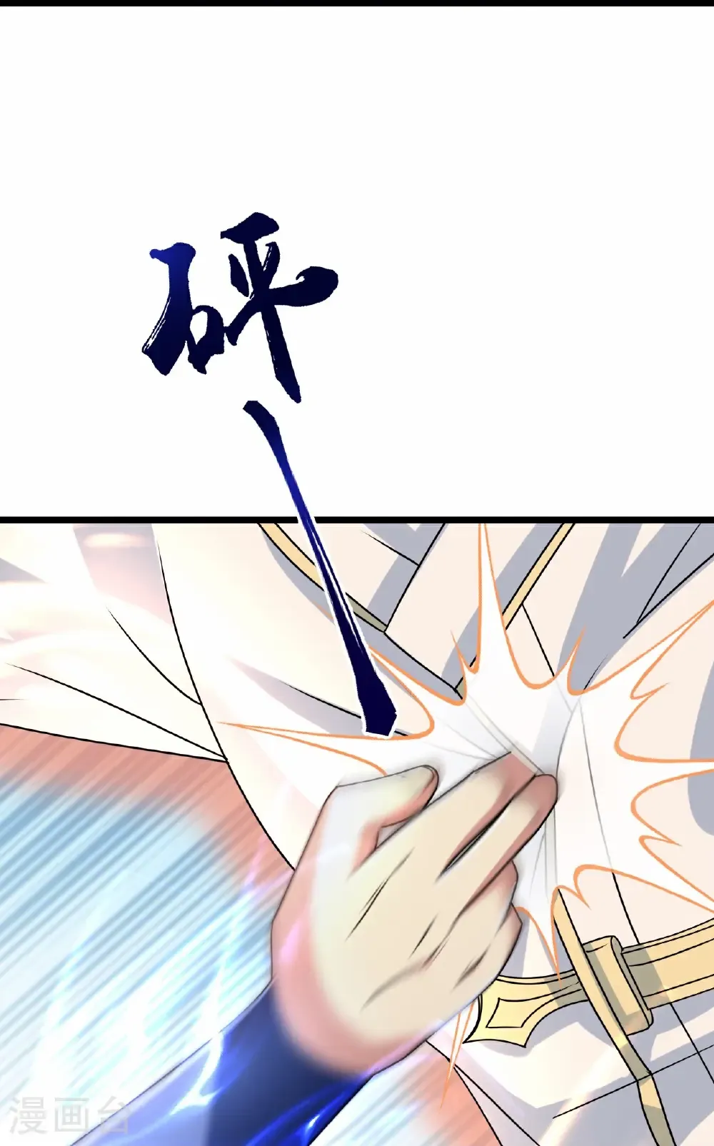 第667话 神王境洛长生 第43页