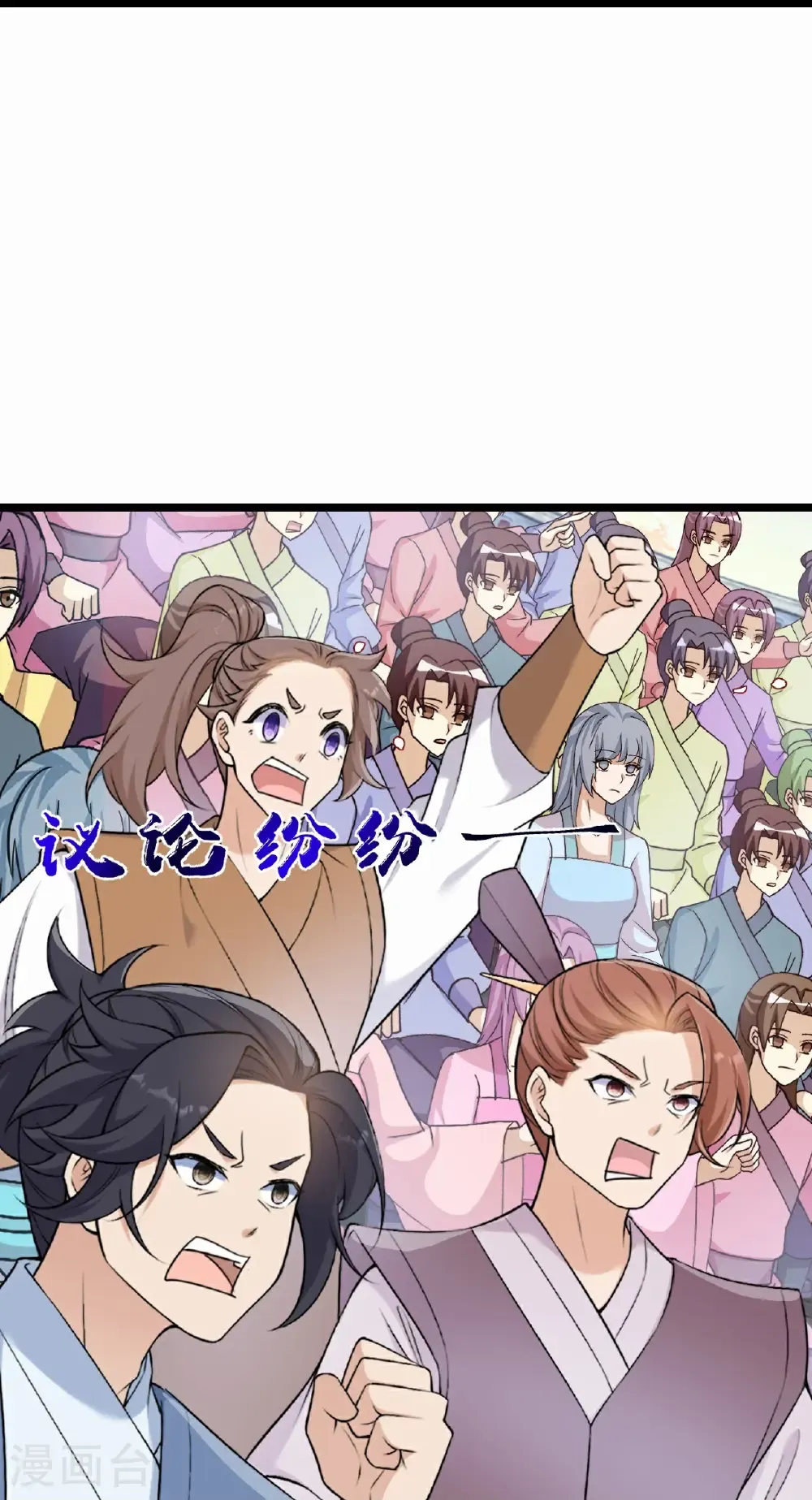 第667话 神王境洛长生 第47页