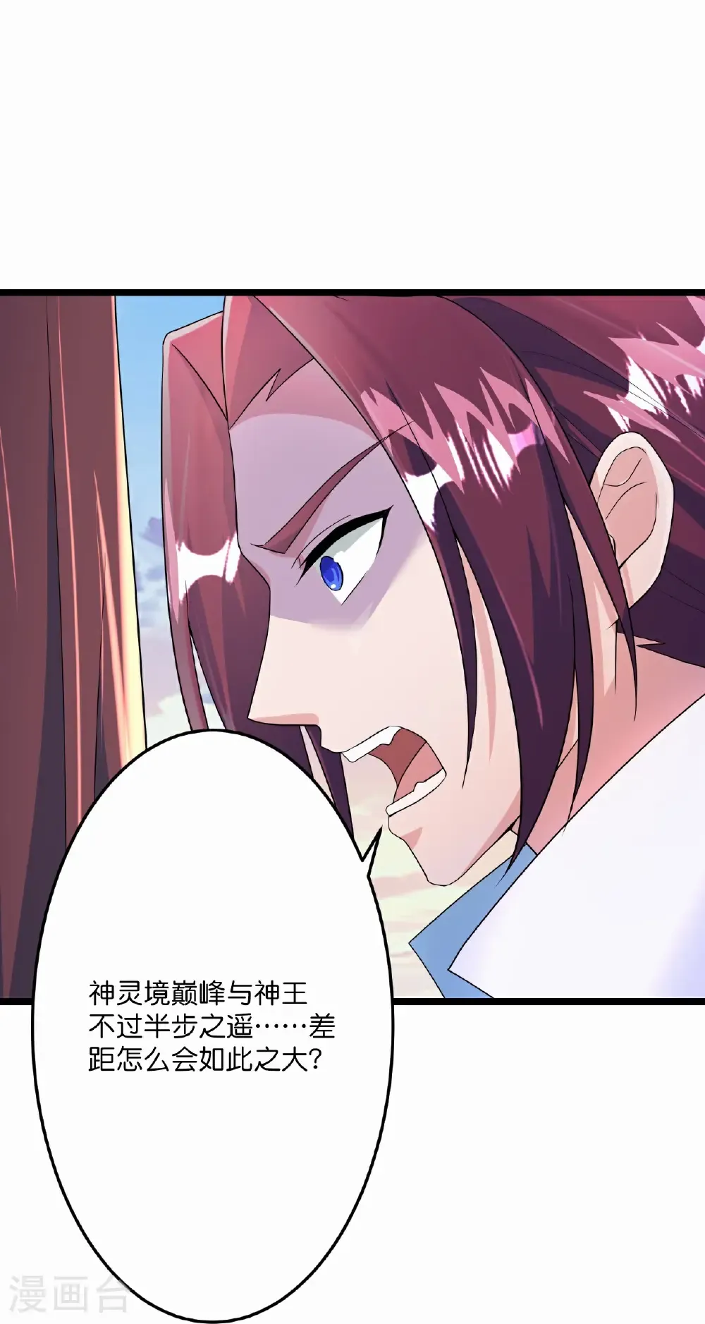 第667话 神王境洛长生 第49页