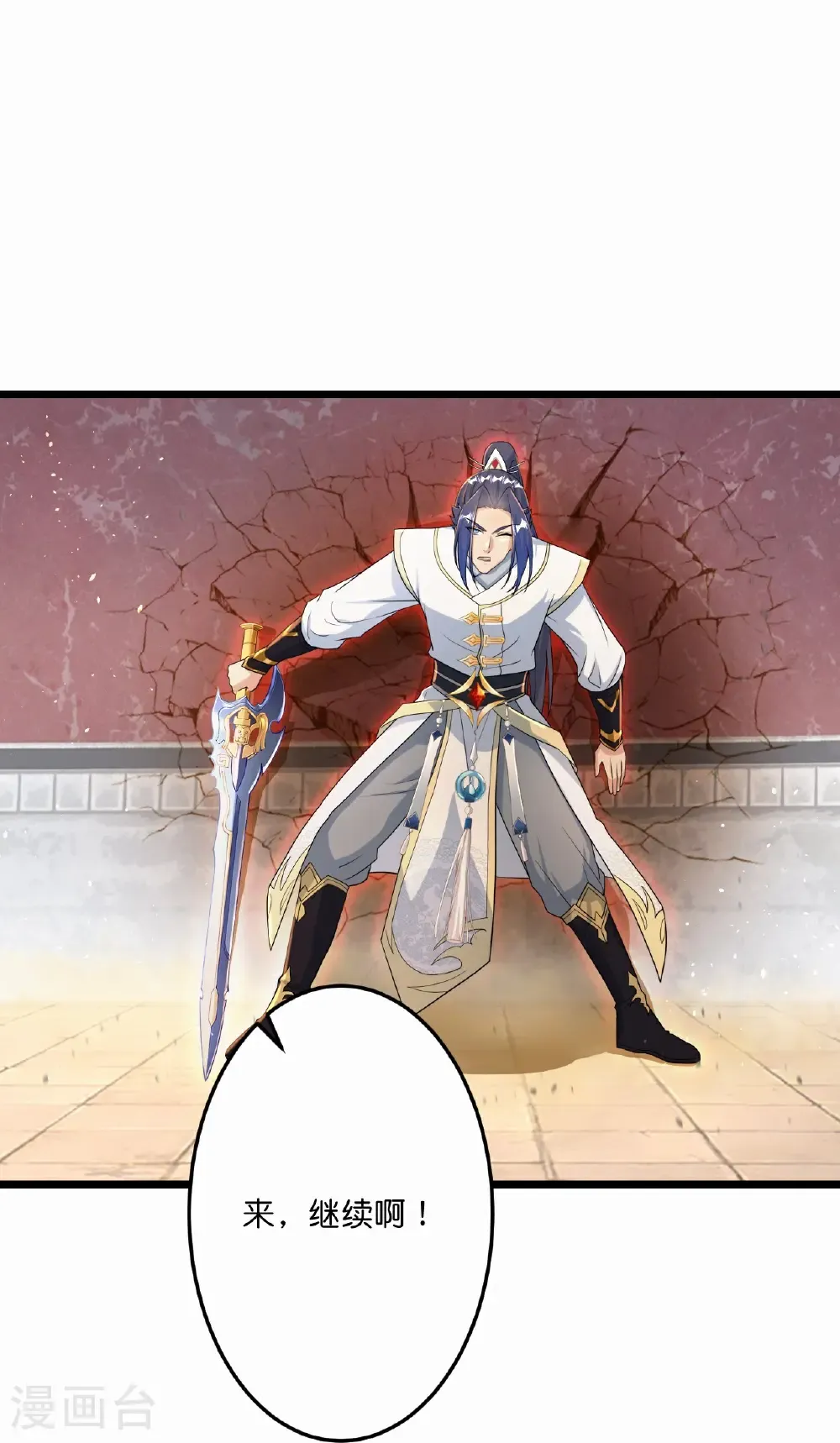 第667话 神王境洛长生 第51页