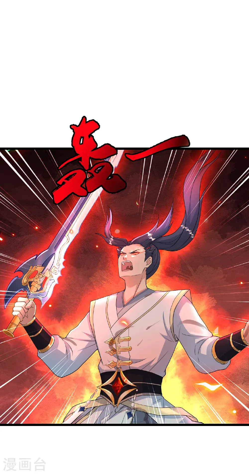 第667话 神王境洛长生 第54页