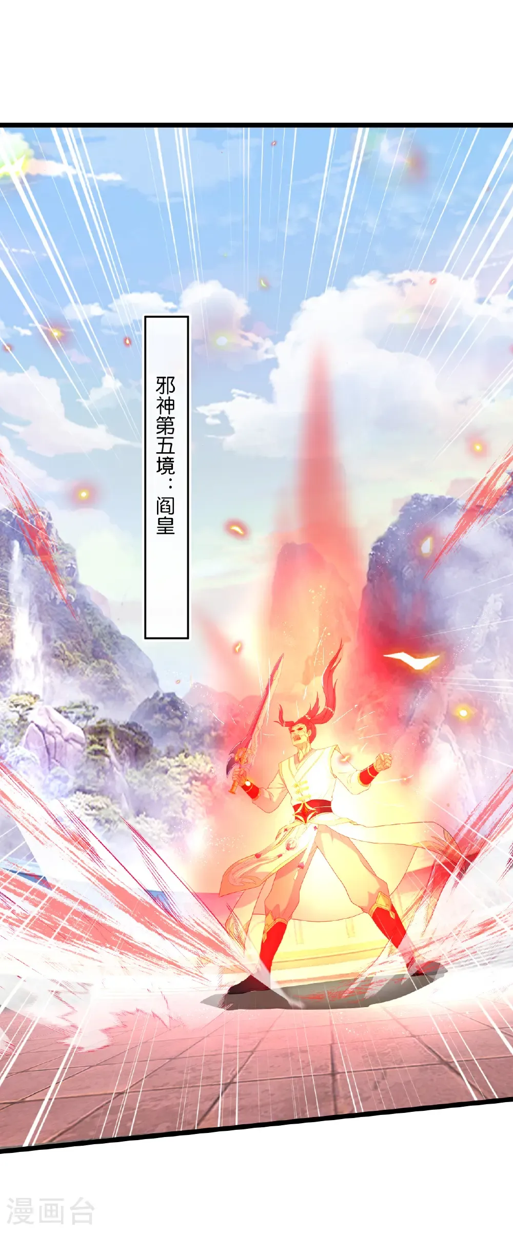 第667话 神王境洛长生 第55页