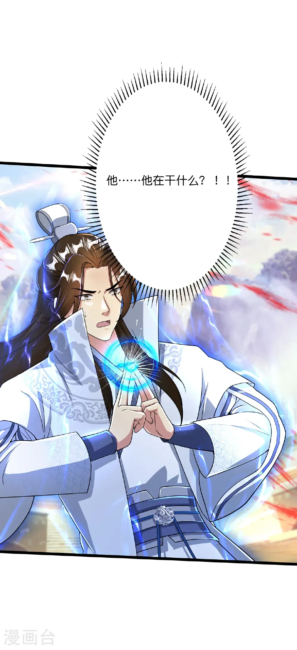 第667话 神王境洛长生 第56页