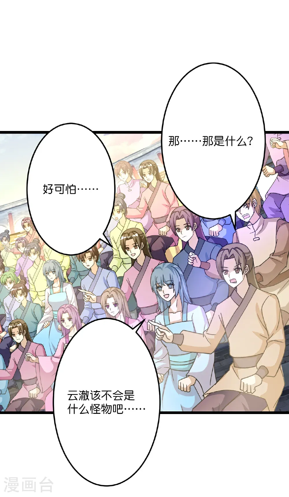 第667话 神王境洛长生 第57页