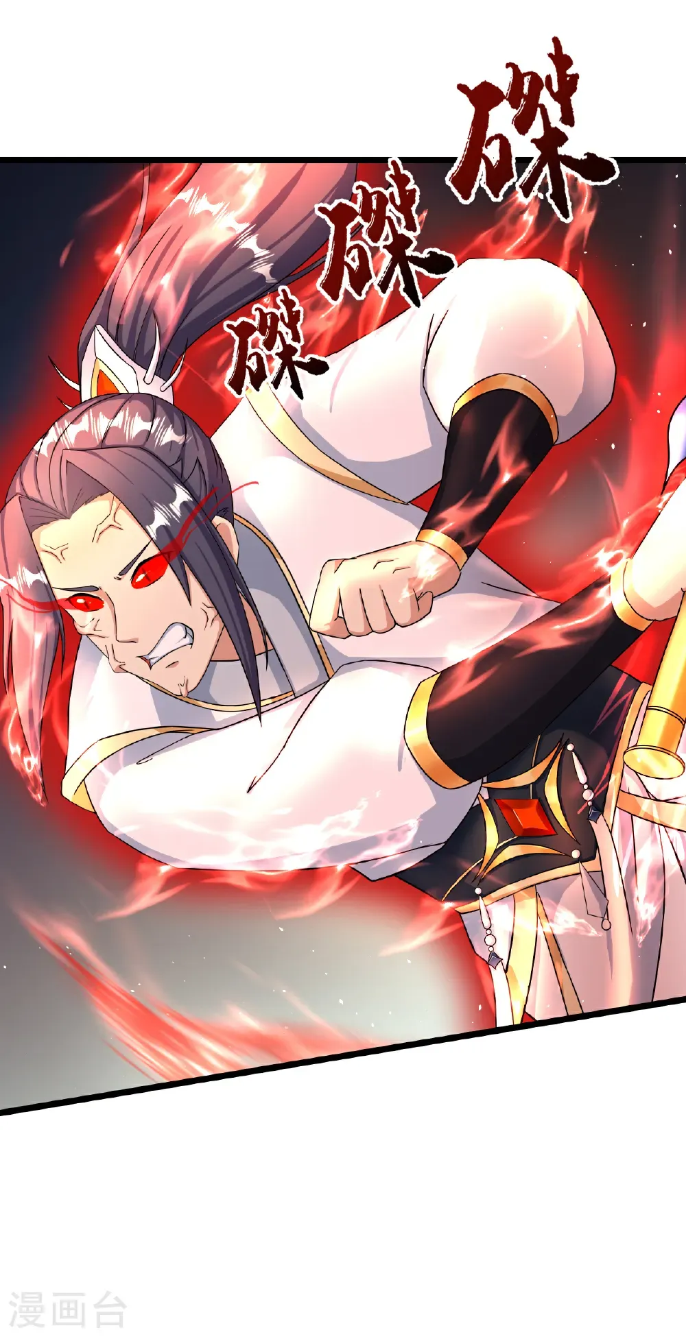第667话 神王境洛长生 第58页