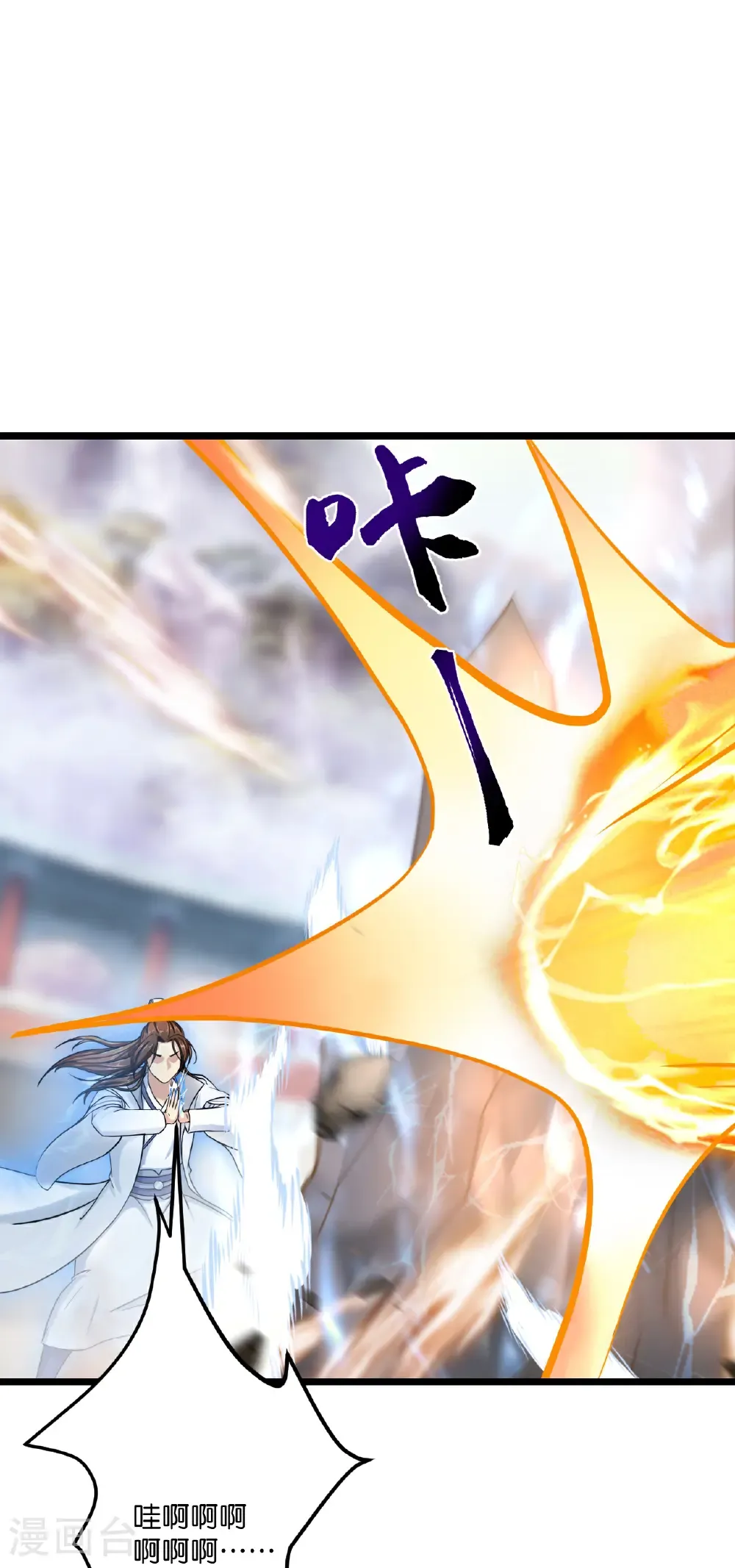 第668话 雷劫!! 第3页