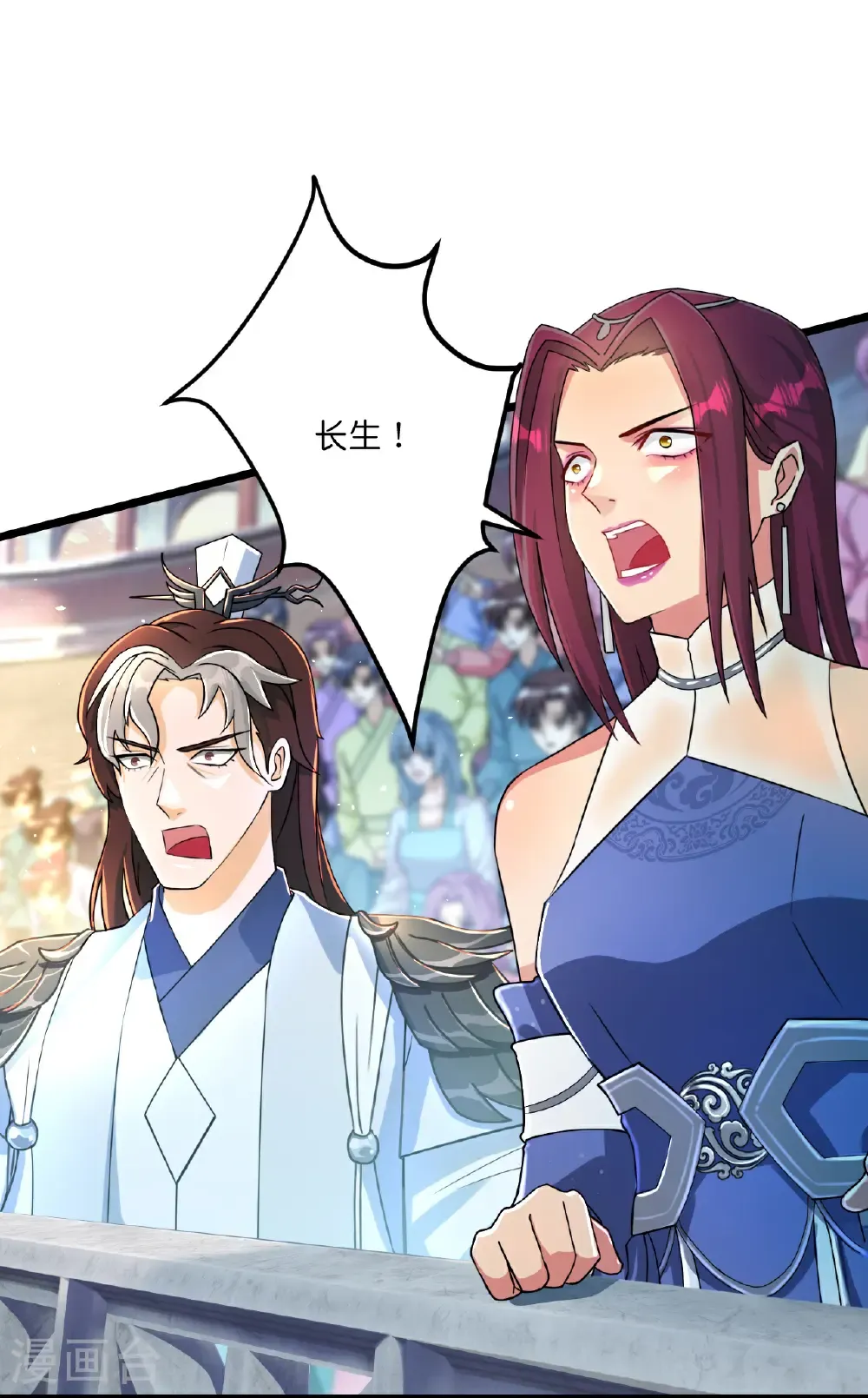 第668话 雷劫!! 第5页