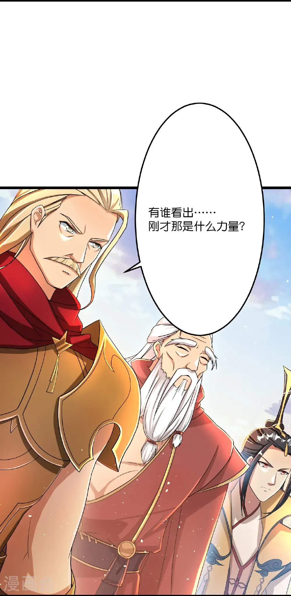 第668话 雷劫!! 第6页