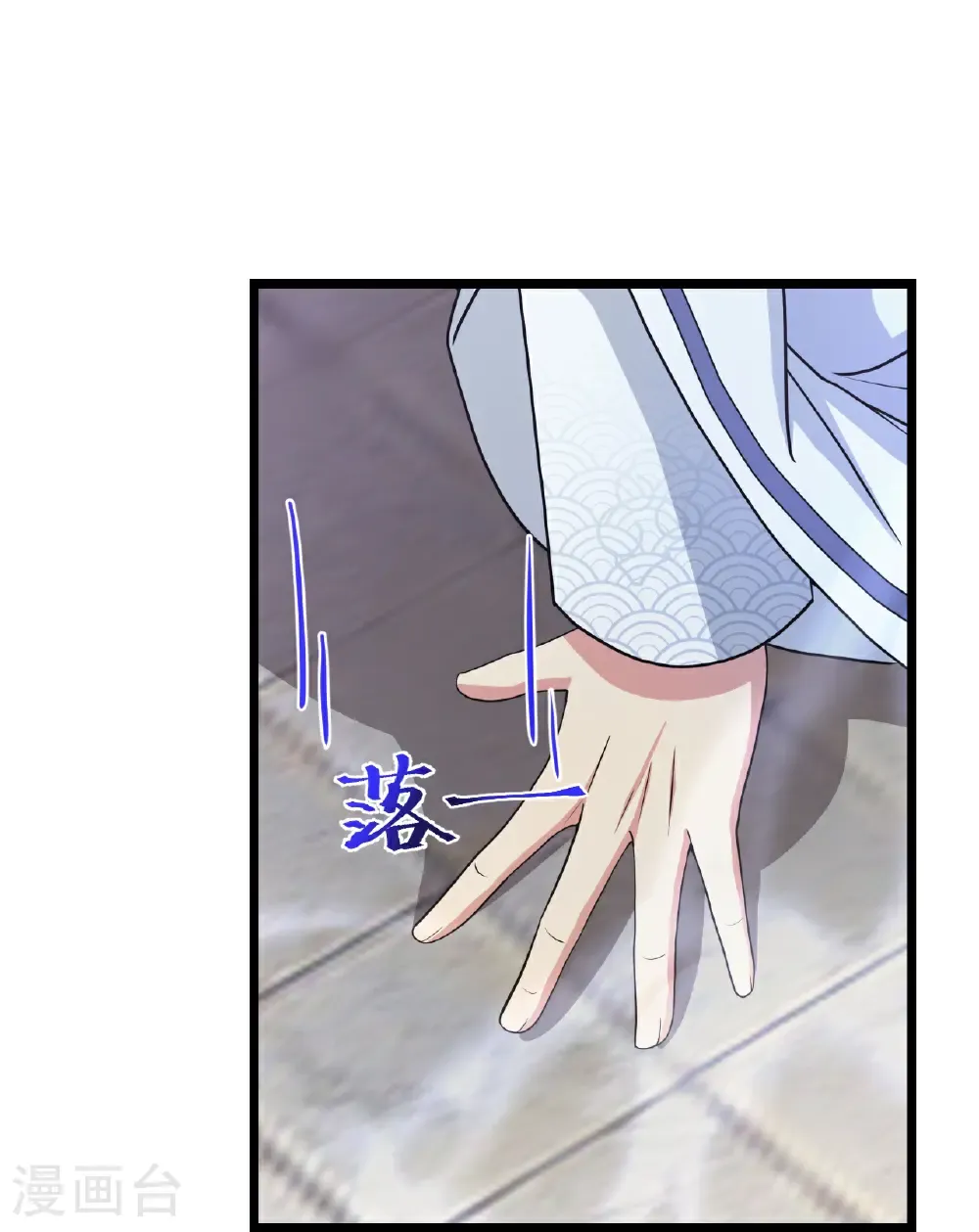 第668话 雷劫!! 第12页