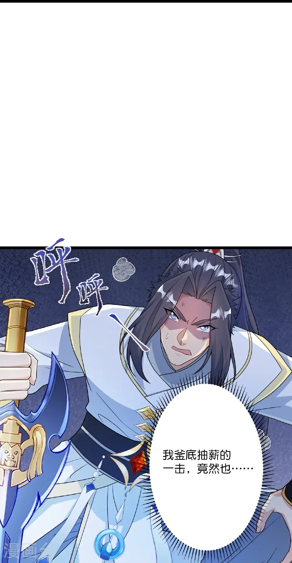 第668话 雷劫!! 第14页