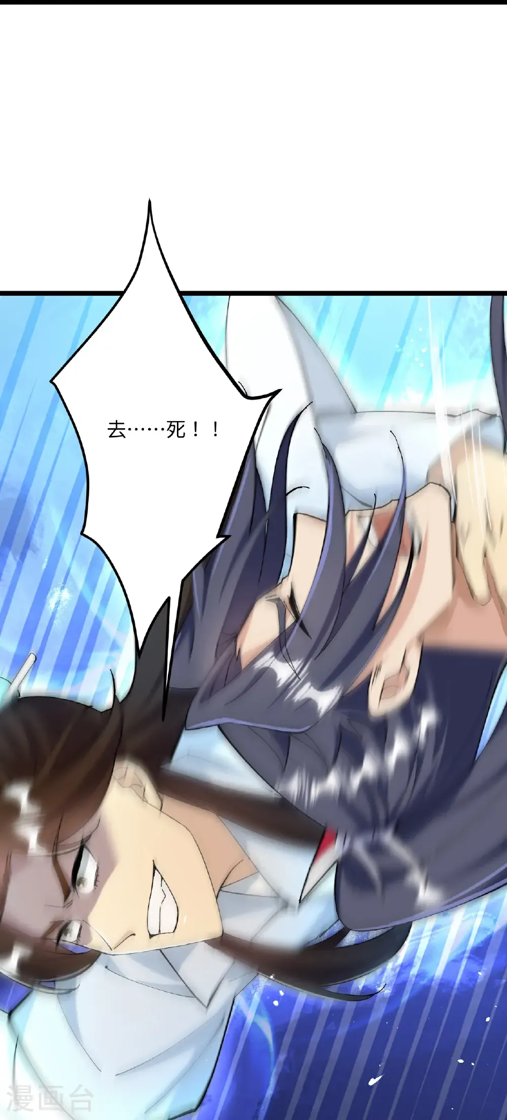 第668话 雷劫!! 第18页