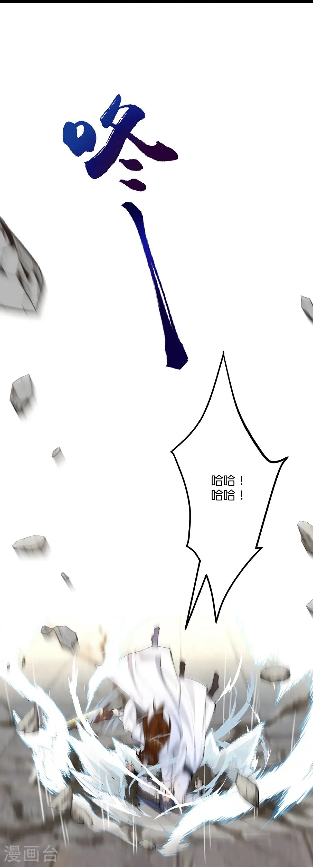 第668话 雷劫!! 第19页