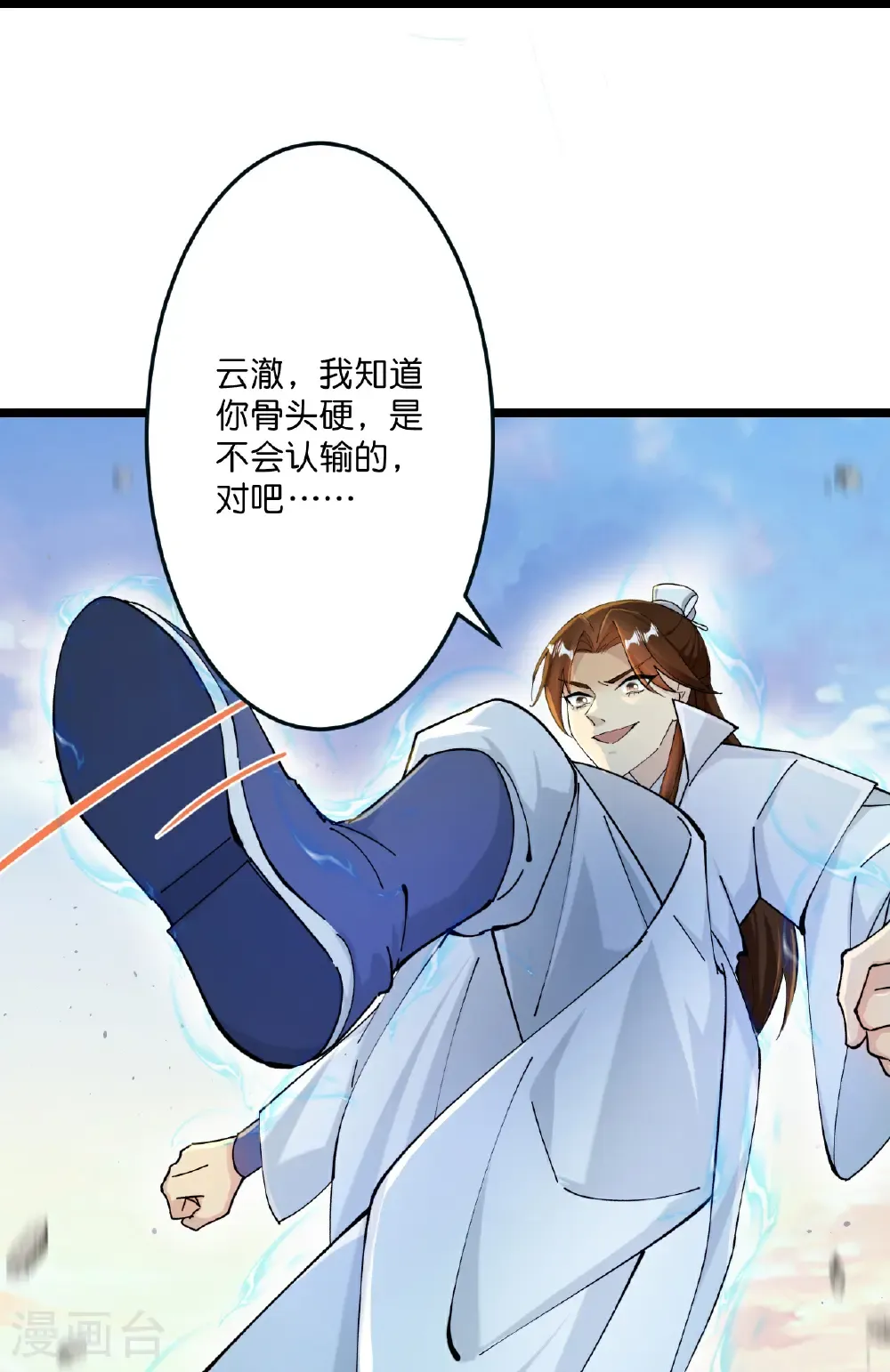 第668话 雷劫!! 第20页