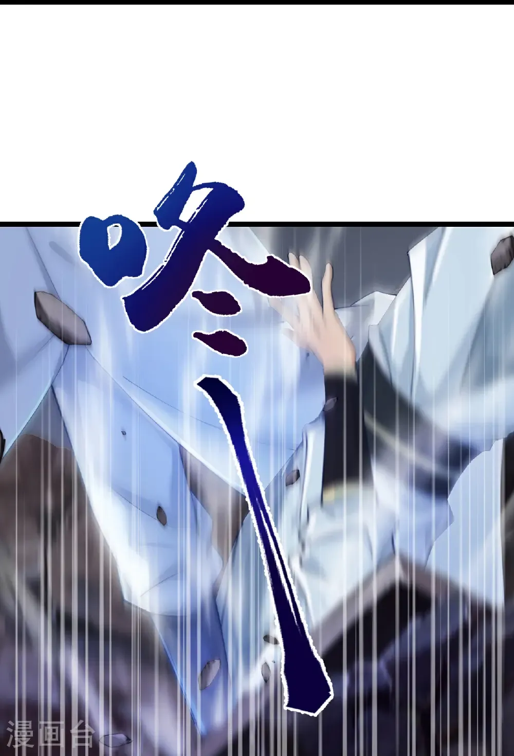 第668话 雷劫!! 第21页