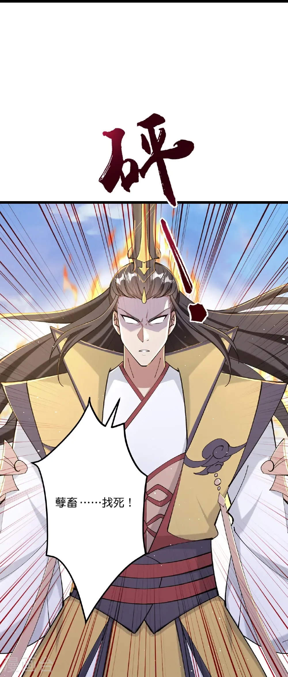第668话 雷劫!! 第22页