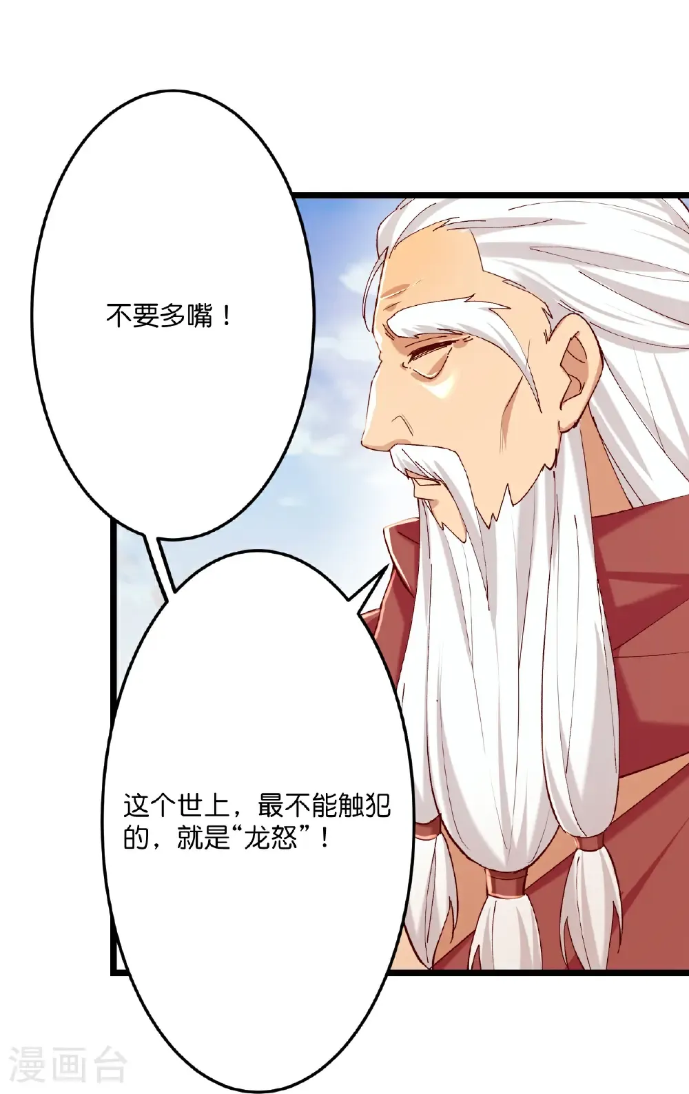 第668话 雷劫!! 第26页