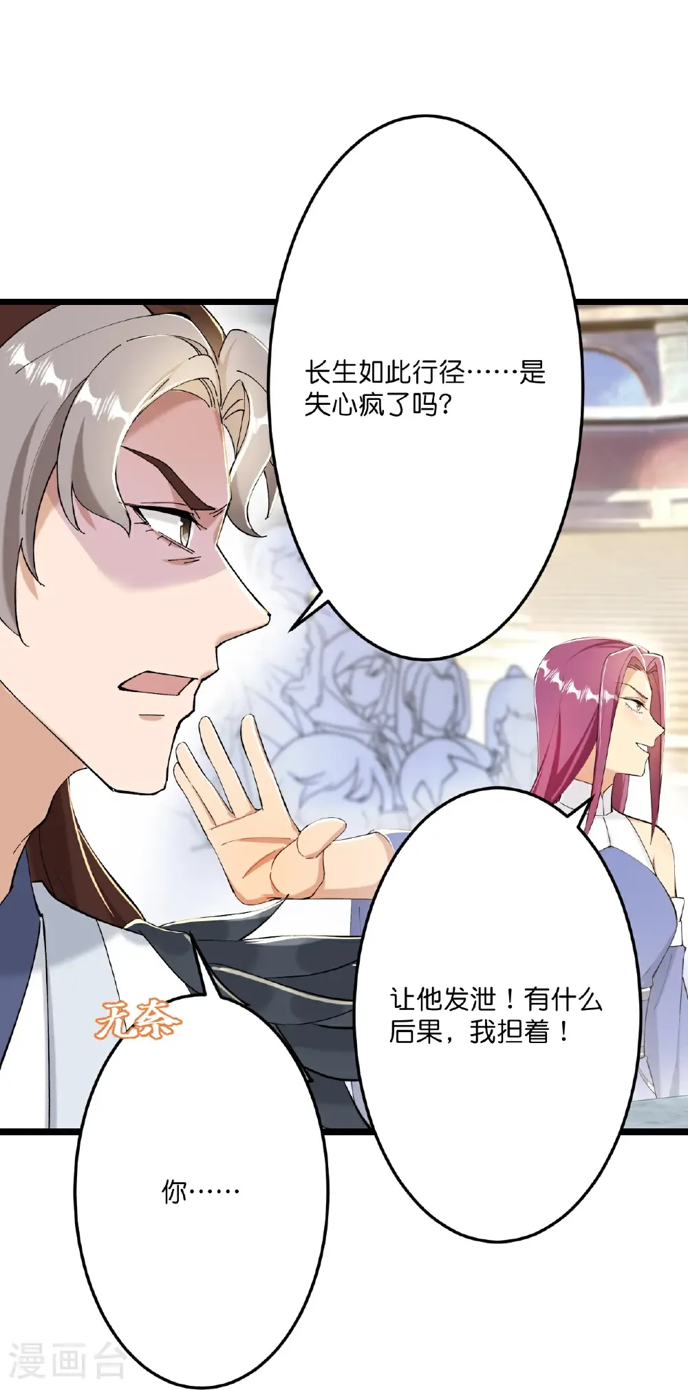 第668话 雷劫!! 第27页
