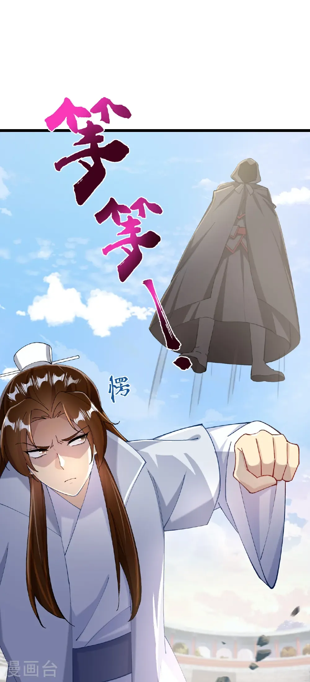 第668话 雷劫!! 第29页