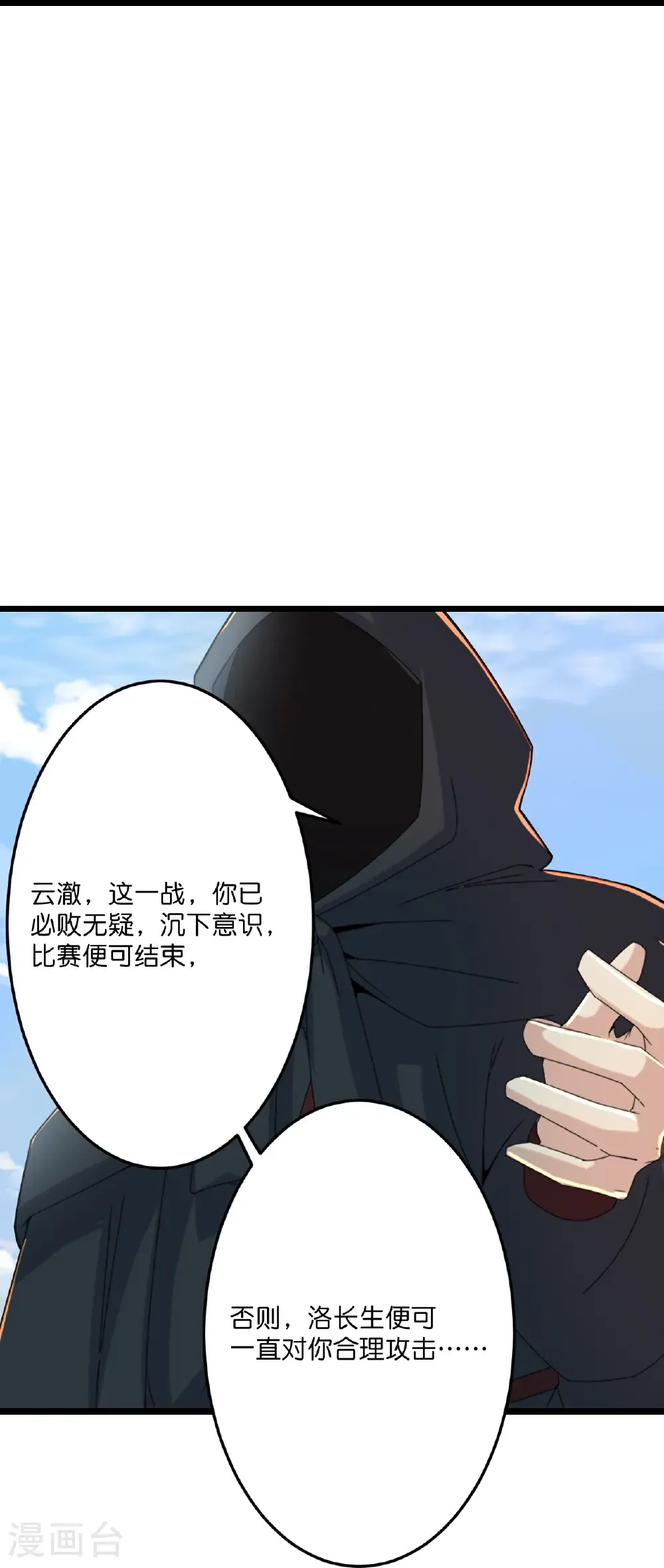 第668话 雷劫!! 第30页